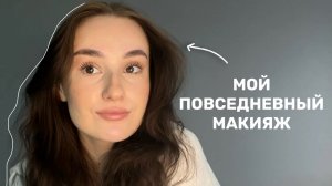 Как научиться краситься?
