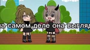 я новая гачерша надеюсь подружимся ❤
