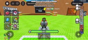 Играю в докопайся до браинротов