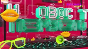 Новости Первого | Баста захейтил трек «Банк» | Карина Нигай оценила стиль звезд