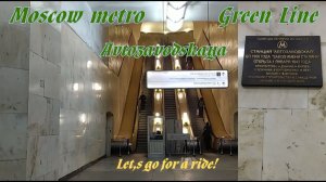 Станция метро интерьер пассажиры поезда Москва Автозаводская 12