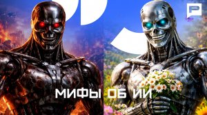 Искусственный интеллект: от «дорого и страшно» до «эффективно и выгодно»