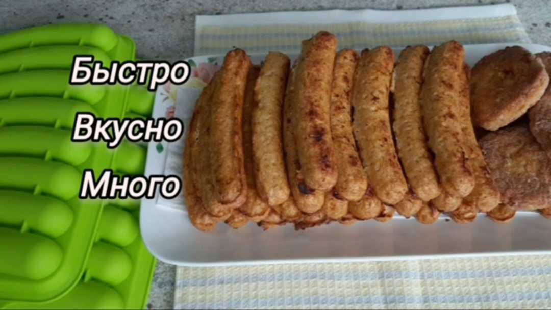 🌭 Сосиски в духовке из куриной грудки и картофеля 😋 выписала форму для выпечки в виде сосисок