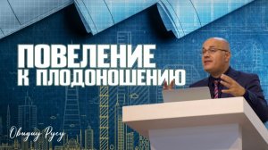 Конференция "Время уходит" | Овидиу Русу | 26.09.26