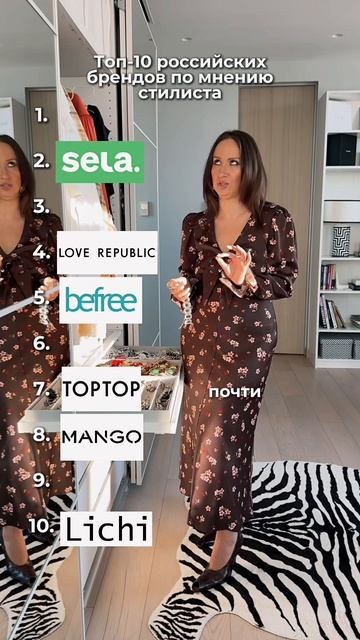 топ 10 брендов одежды из россии