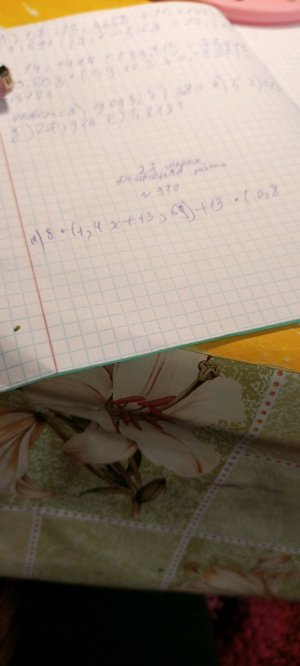 я делаю домашнее задания 📚📚  по математике 🧮