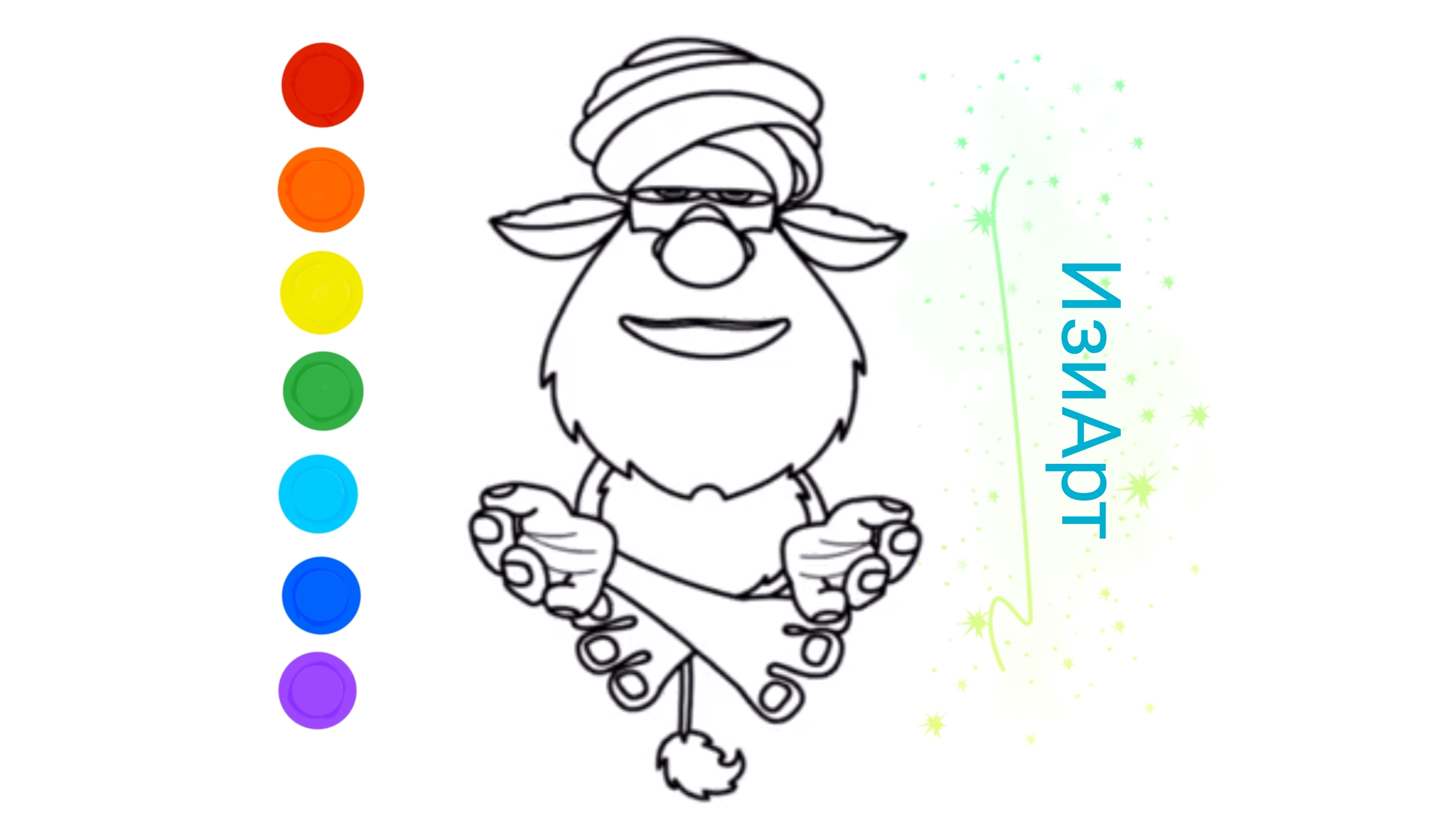 Буба Мультик раскраска для детей. Как рисовать Бубу. Рисуем Бубу.