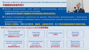 Пленарные выступления 1