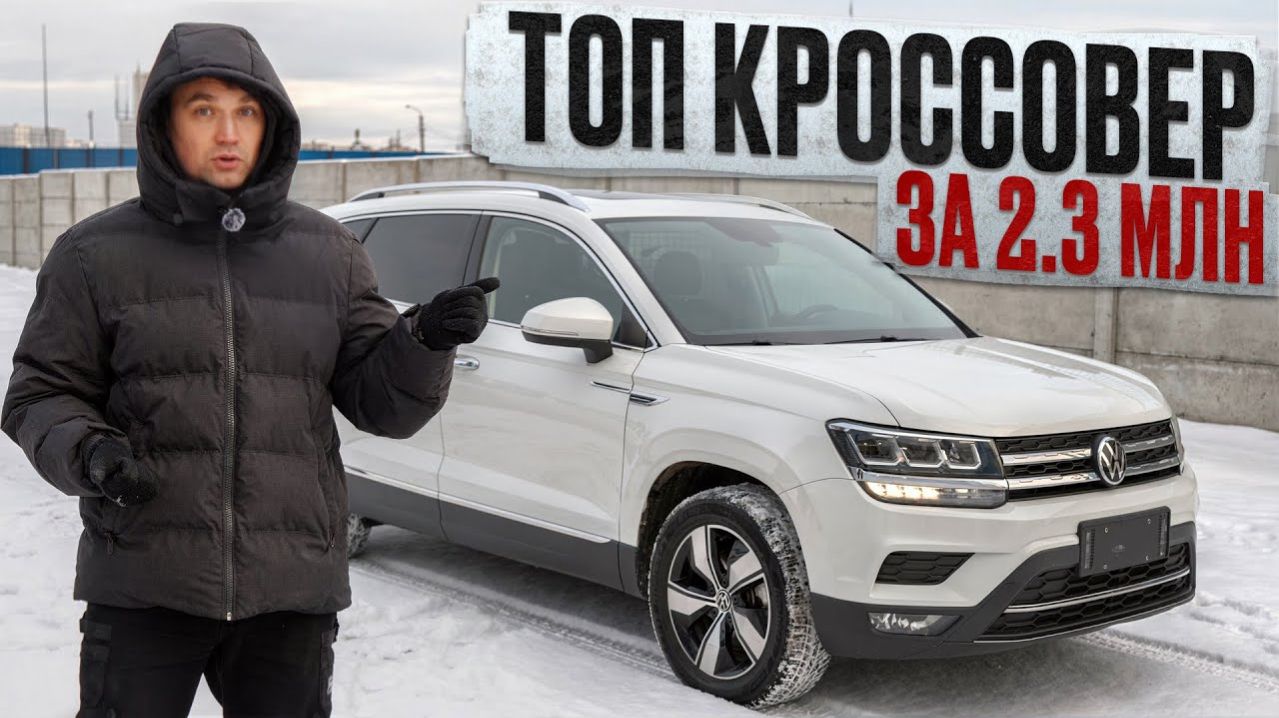 Volkswagen Tharu из Китая за 2.35 млн — почти Tiguan, но дешевле