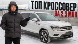 Volkswagen Tharu из Китая за 2.35 млн — почти Tiguan, но дешевле