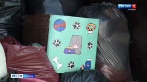 В Рязани проходит благотворительная акция "Миска добра"