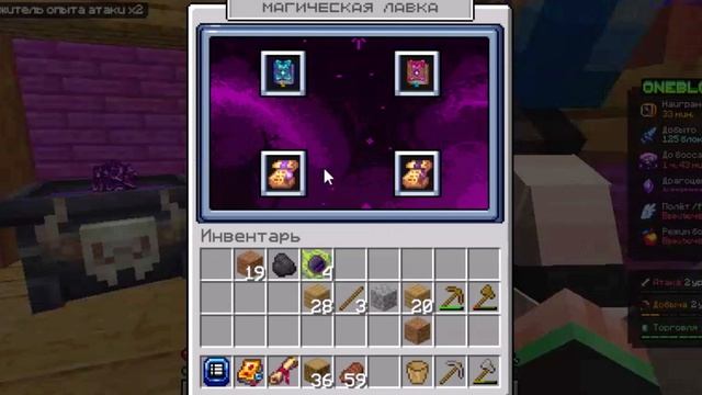 новый сервер OneBlock