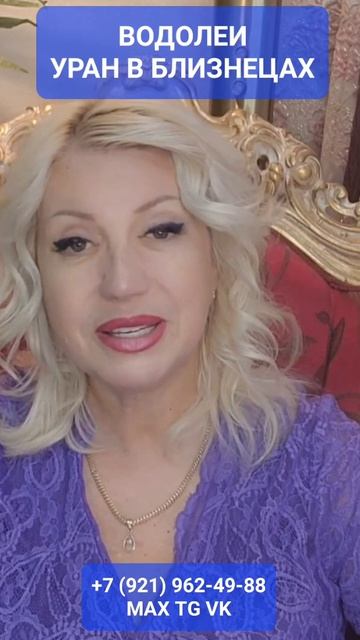 ВОДОЛЕИ #онлайн #гороскоп #shorts #светланаведа
