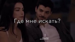 турецкей сериал ♥️