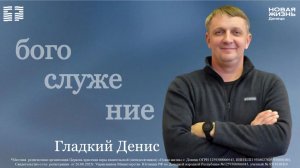 22 марта 2026 // По следам // Гладкий Денис