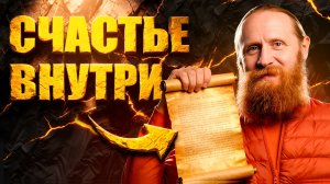 Почему счастье у каждого своё? |Возвращаем сутры на санскрите! Сутра 2.1|