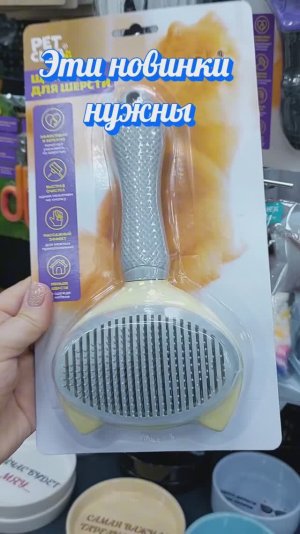 Фикс Прайс поступили отличные новинки пригодятся многим выбираем для животных аксессуары