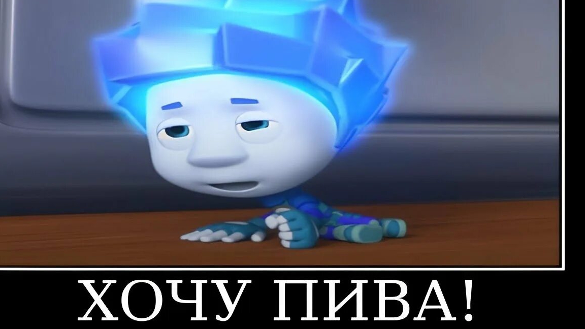 смешные фиксики