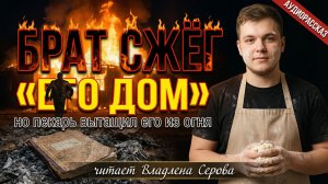 «Злые руки — мёртвый хлеб». Бабушка написала это перед смертью, и внук запомнил...