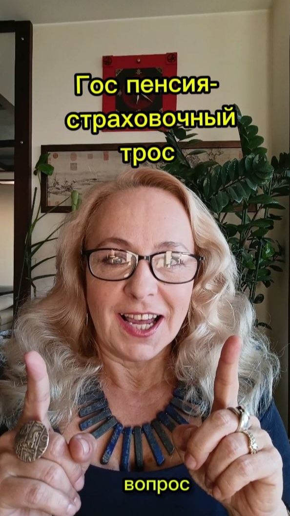 Госпенсия есть почти у всех, но насколько вы ее увеличили?