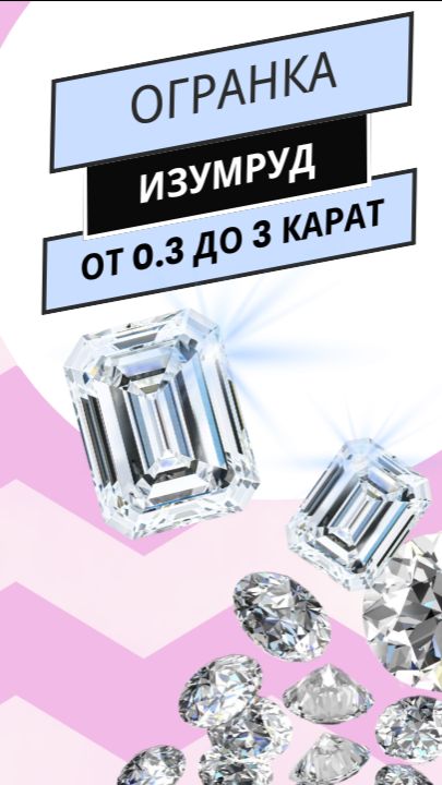 Вся правда о размере 💍 огранка изумруд от 0.3 до 3 карат