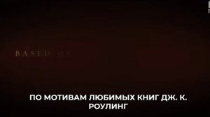 Гарри Поттер (2026) трейлер сериала