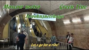 Станция метро интерьер пассажиры поезда Москва Новокузнецкая 6