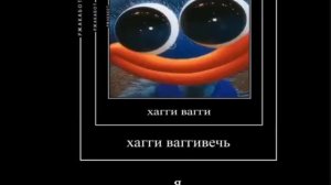 Фамилия Имя Отчество. Хаги Ваги. Фамилия Имя Отчество!