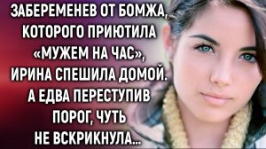 Забеременев от бомжа, которого приютила, Ирина спешила домой. А едва…