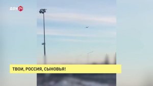 Твои, Россия, сыновья!