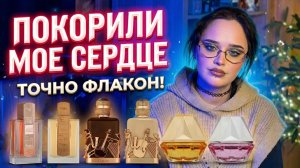 Angham, Notes, Origami I Влюбленна в новинку I Арабская парфюмерия