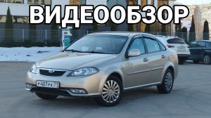 ВИДЕООБЗОР ДЭУ ДЖЕНТРА