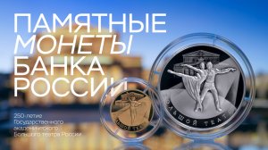 К 250-летию Большого театра