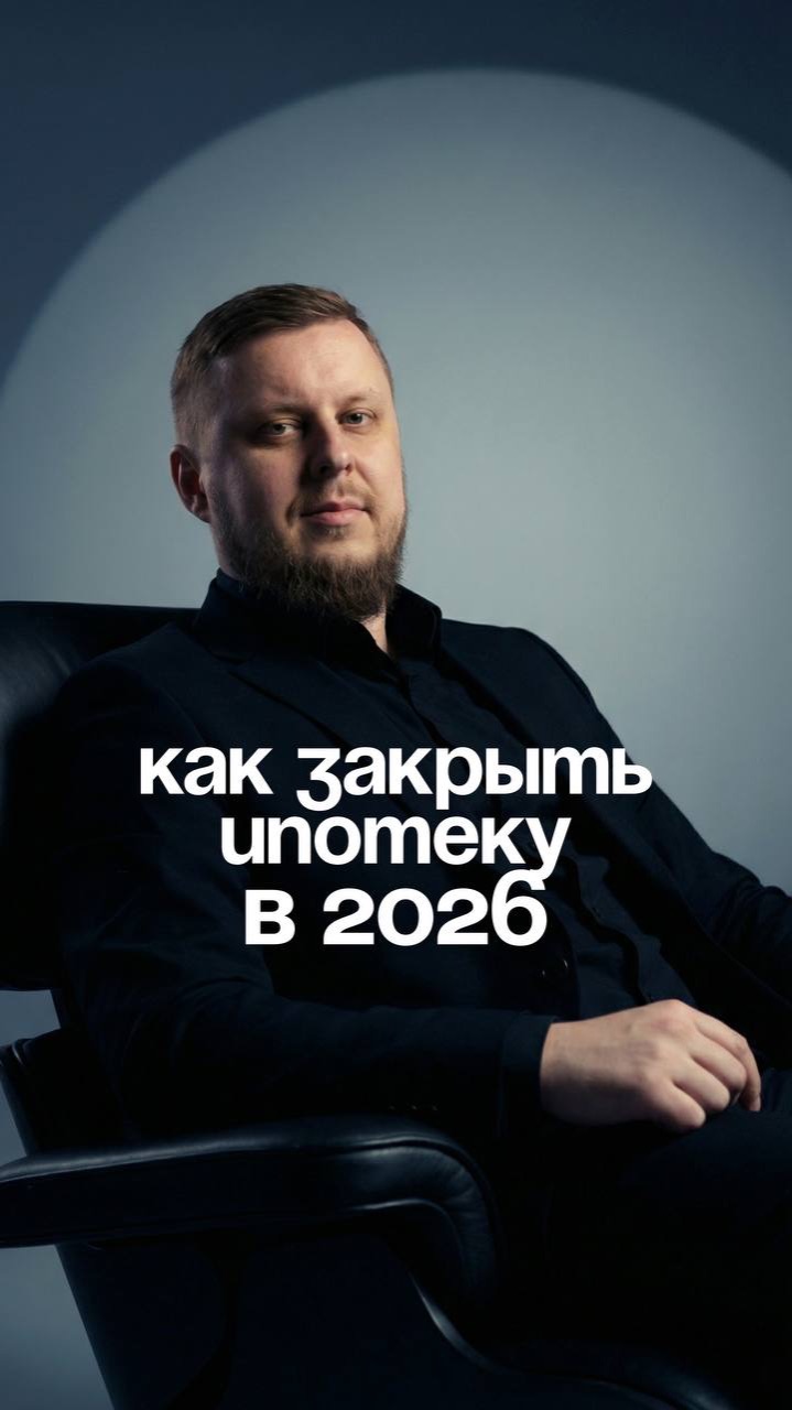 Как закрыть ипотеку в 2026 году