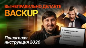 У вас нет бэкапа? Значит, вы готовы заплатить хакеру. Спасаем бизнес за 5 минут