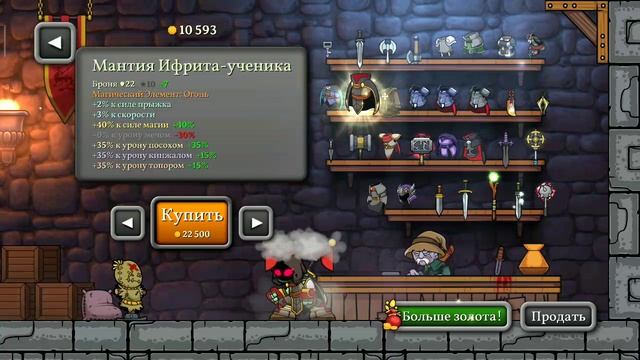 Magic Rampage магазин