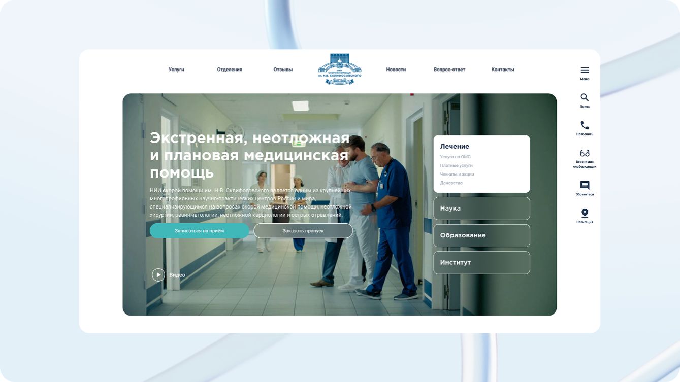 Sklif.mos.ru