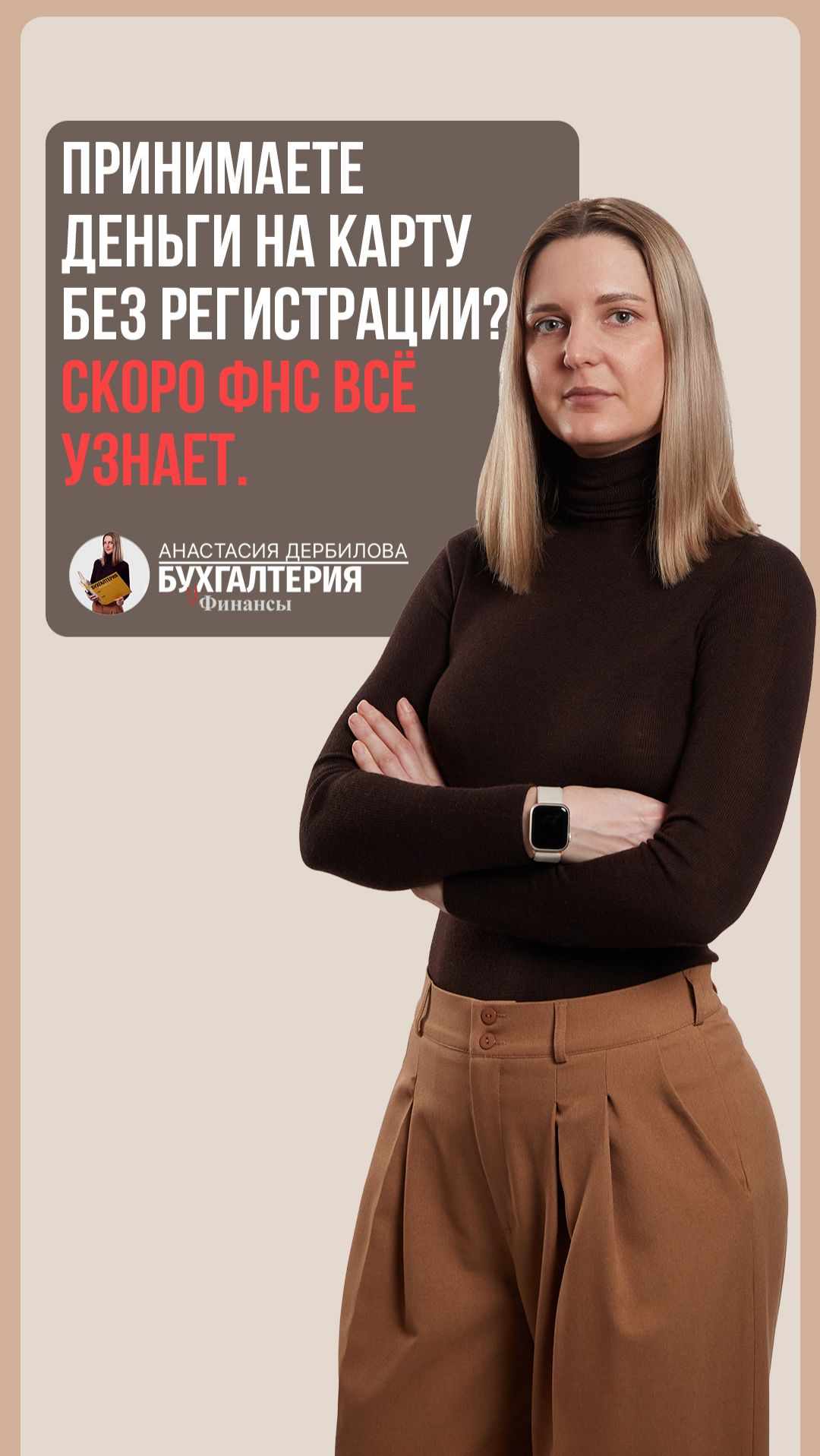 Принимаете деньги на карту без регистрации? Скоро ФНС всё узнает.