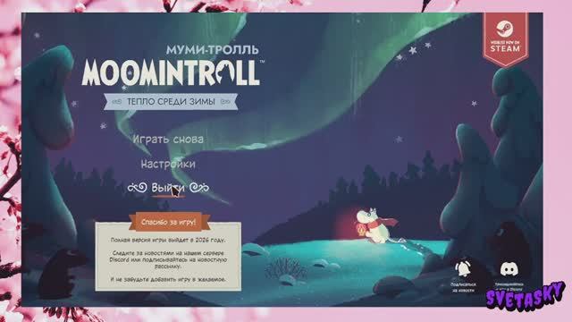 Стрим 26.03.2026_Moomintroll: Winter's Warmth