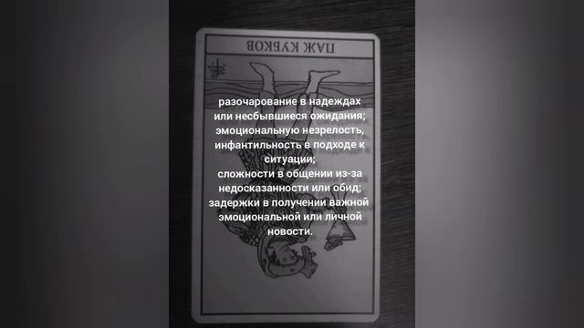 Расклад на 26 марта.mp4