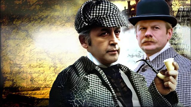 Приключения Шерлока Холмса и доктора Ватсона