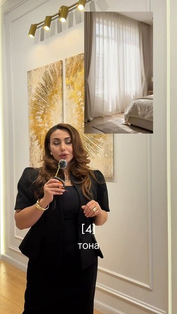 Выбираем шторы правильно ✨