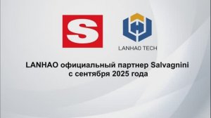 Премьера автоматического панелегиба LHA-1200XC!