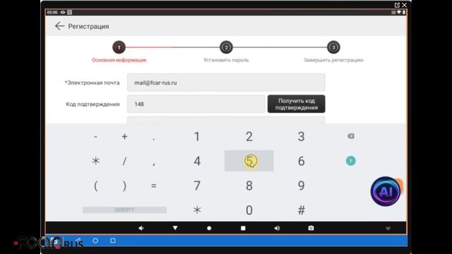 Регистрация сканера FCAR F9S