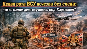 Исчезнувшая рота, десятки 200-х в СБУ и наступление, которого боятся: что происходит на фронте