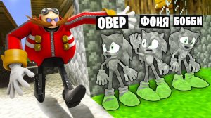 ЭКСТРЕМАЛЬНЫЕ КАМУФЛЯЖНЫЕ ПРЯТКИ! ДОКТОР ЭГГМАН ИЩЕТ СОНИКОВ! МАЙНКРАФТ ПРЯТКИ В Garry`s Mod