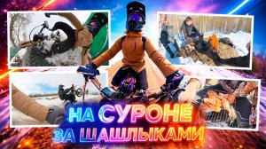 Гриль на краю карьера на электробайках/ Sur-Ron Light Bee · Talaria Komodo · Arctic Leopard XE Pro S