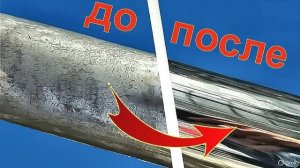 Чудо паста для восстановления хромированных поверхностей и не только. Отличная идея для дома и дачи