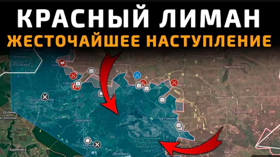 Цель Красный Лиман!