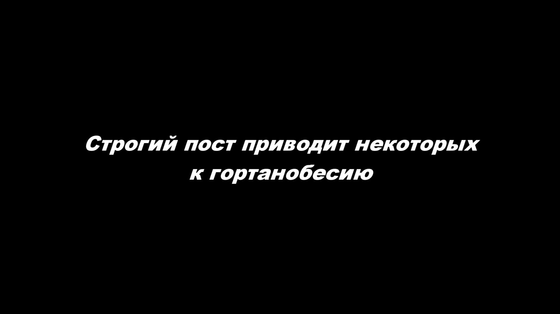 Гортанобесие